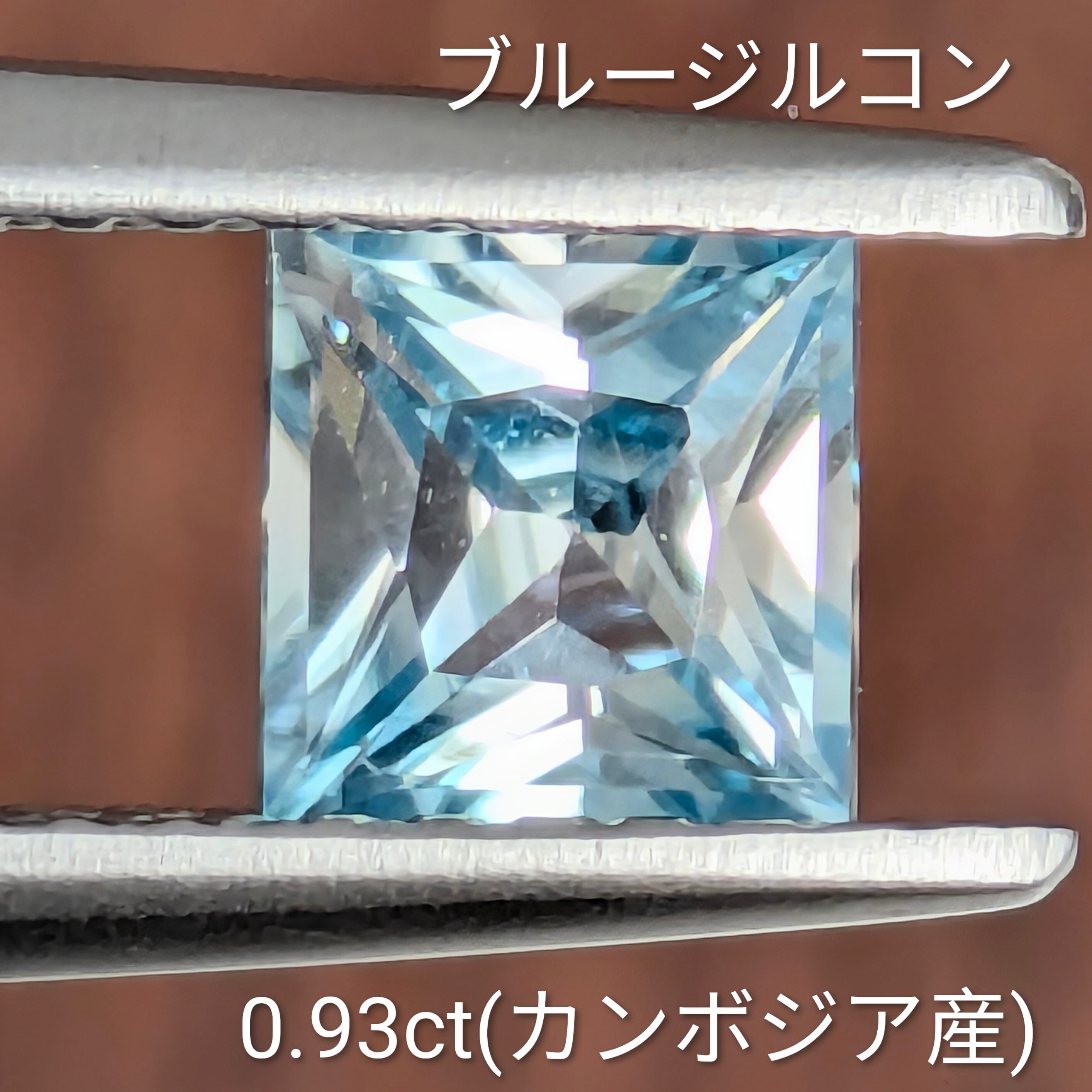 ブルージルコンルース カンボジア産【0.93ct】 PRO208991 | Gem's