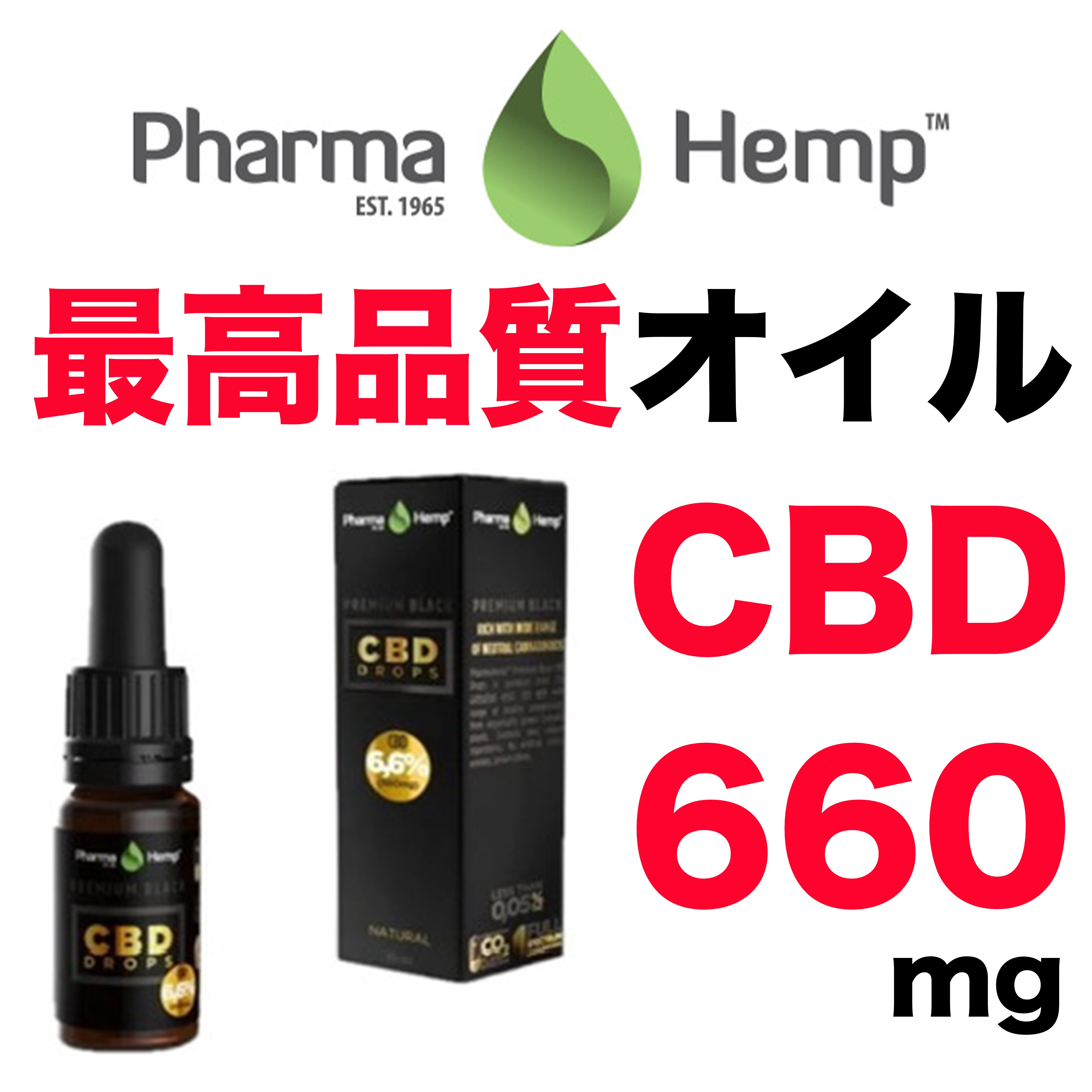 シリウス CBDオイル｜エッセンシャルオイル