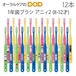 歯ブラシ 子供 PDR 1年歯ブラシ アニィ2 12本 8-12歳 メール便可 2セットまで クレジットカード決済のみメール便送料無料