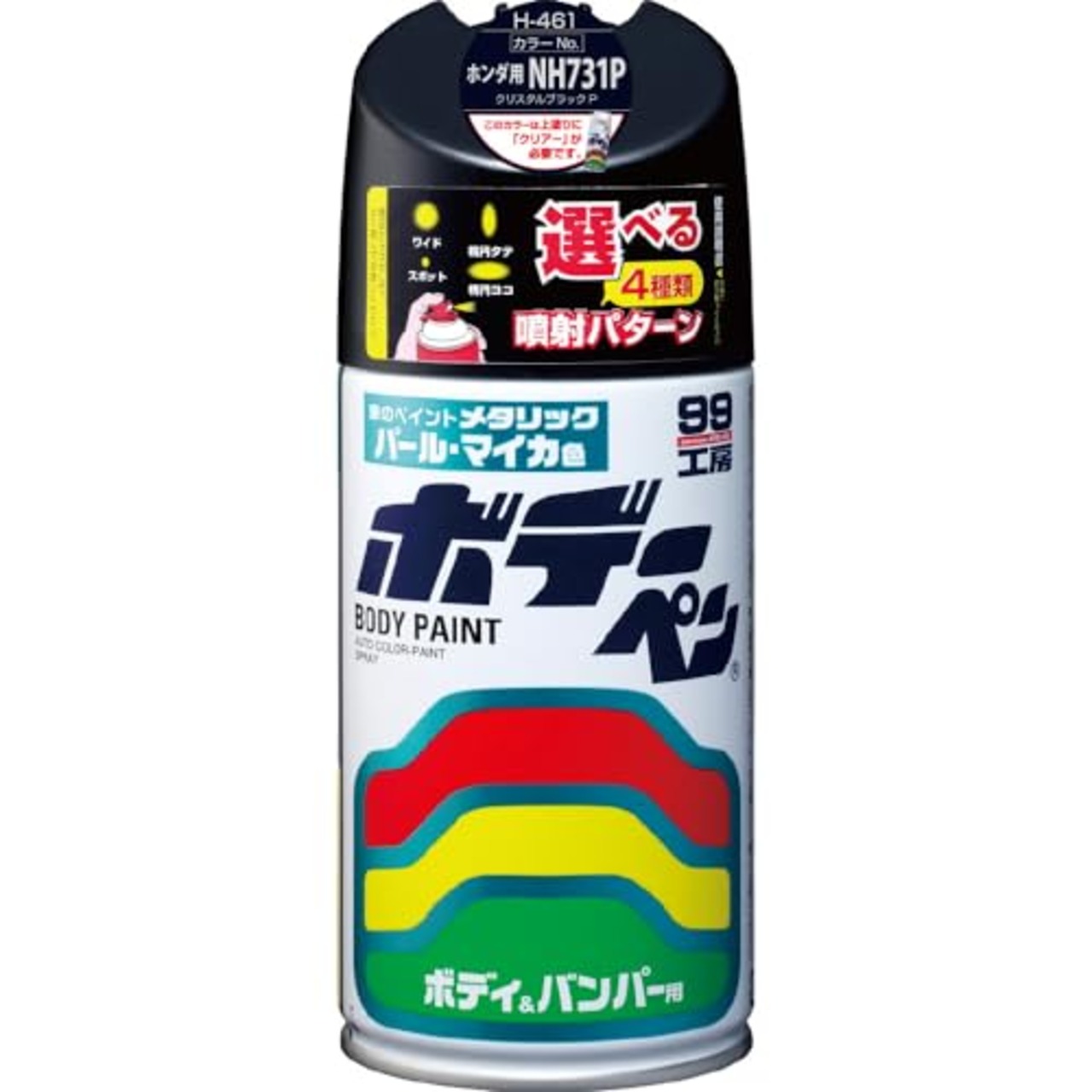 ソフト99(SOFT99) 99工房 補修ペイント ボデーペン Hー461 300ml HONDA(ホンダ) NH731P クリスタルブラックP 自動車ボディ、バンパー、金属、木材 08461