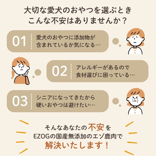 エゾ鹿肩甲骨（乾燥）2本