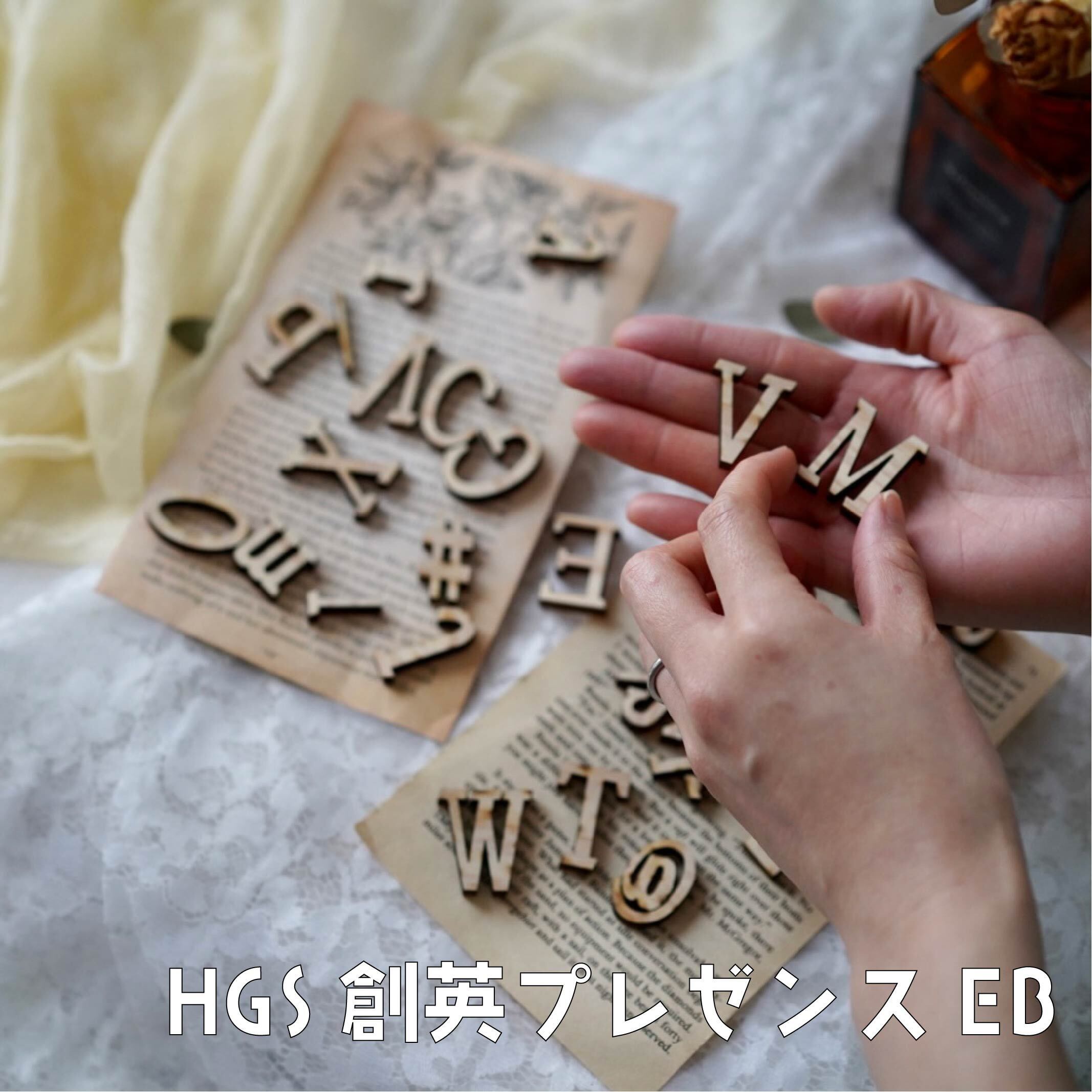 切り文字 木製 アルファベット 数字 パーツ 30㎜ 長崎県産杉