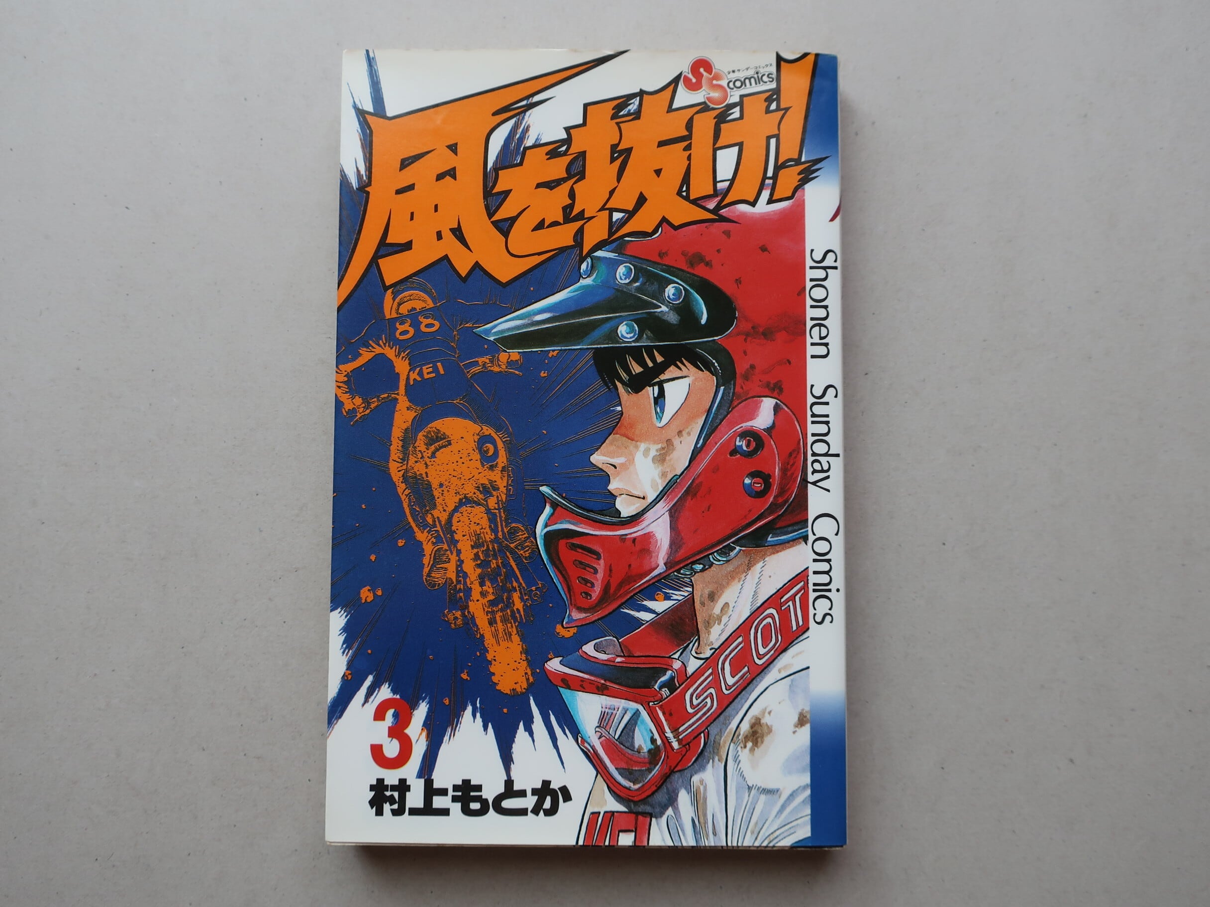 オートバイブックス