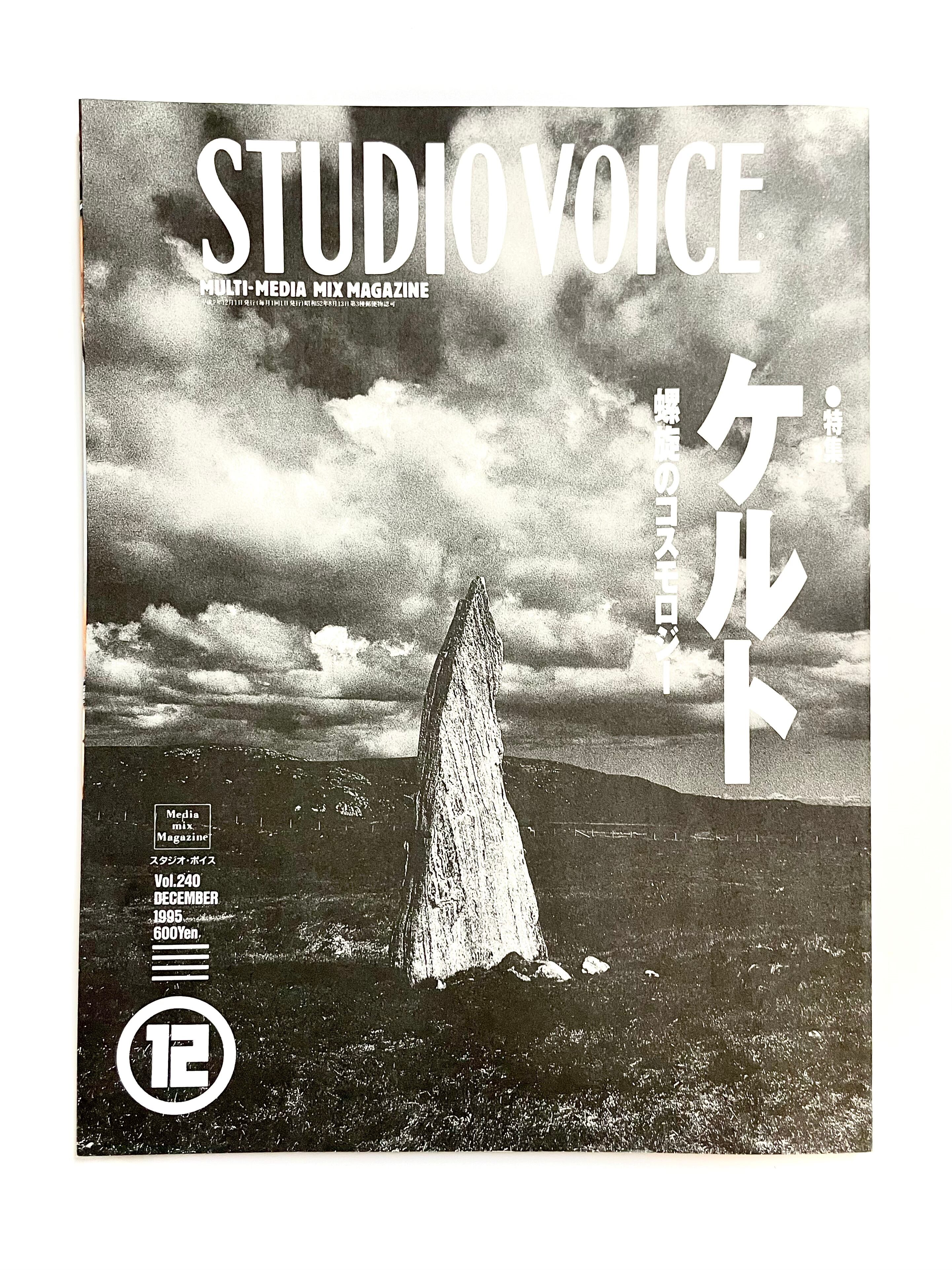 STUDIO VOICE ／ vol.318 - 2002年6月号 特集:ヒップホップサイエンス