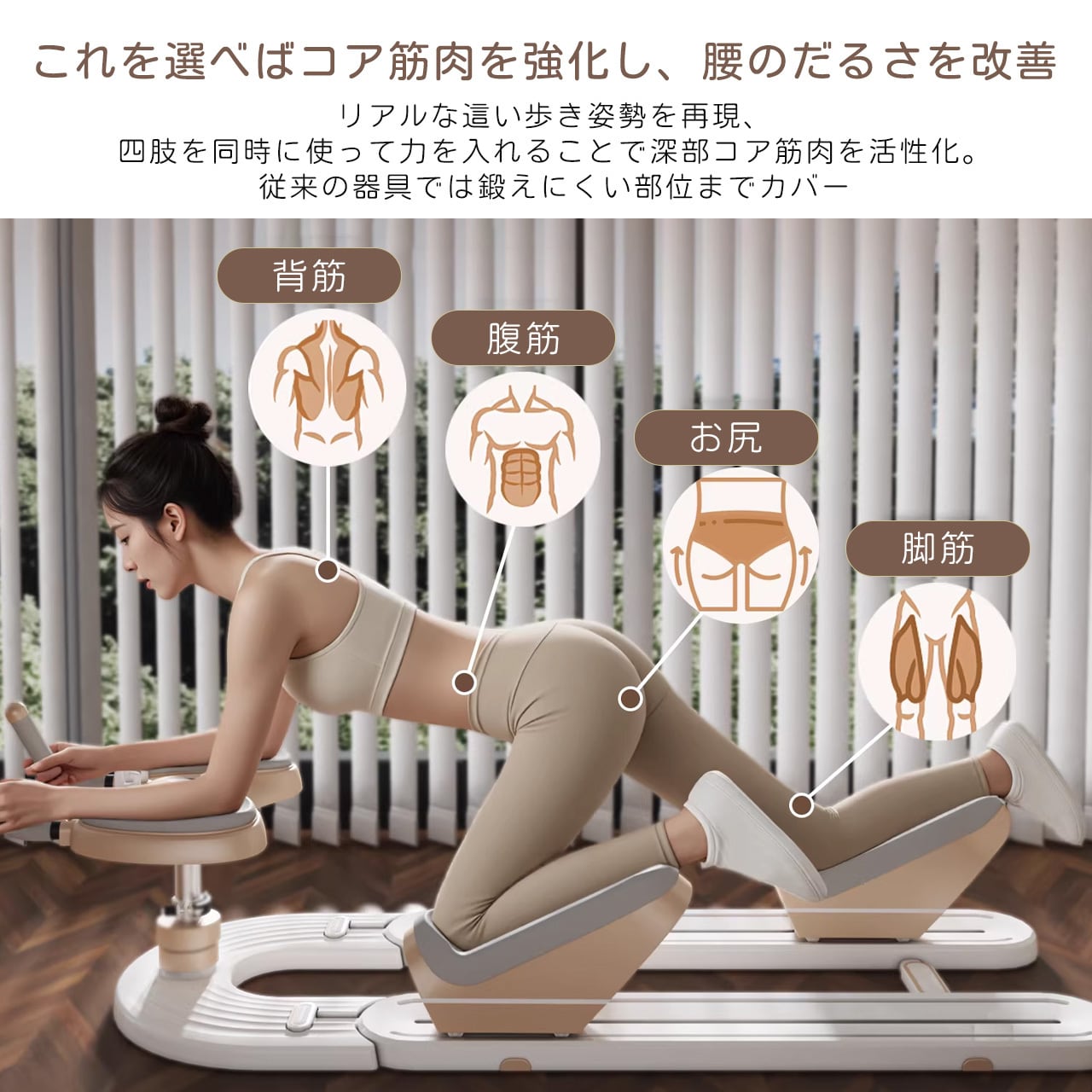 239 .多機能クロールマシン 家庭用お腹痩せ、腹筋コアトレーニング・腰