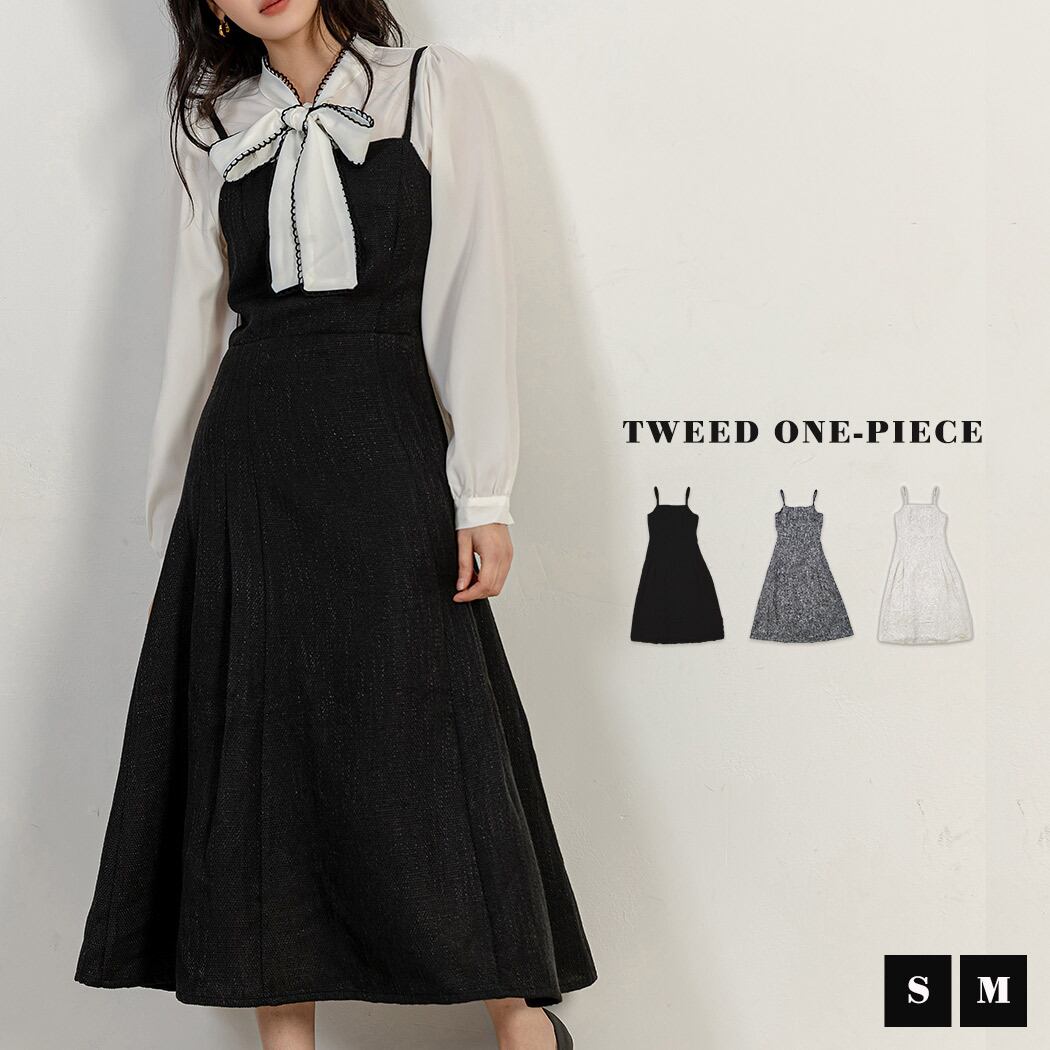 宅配便】ツイード風キャミワンピース／skirt026 | DAY CLOSET