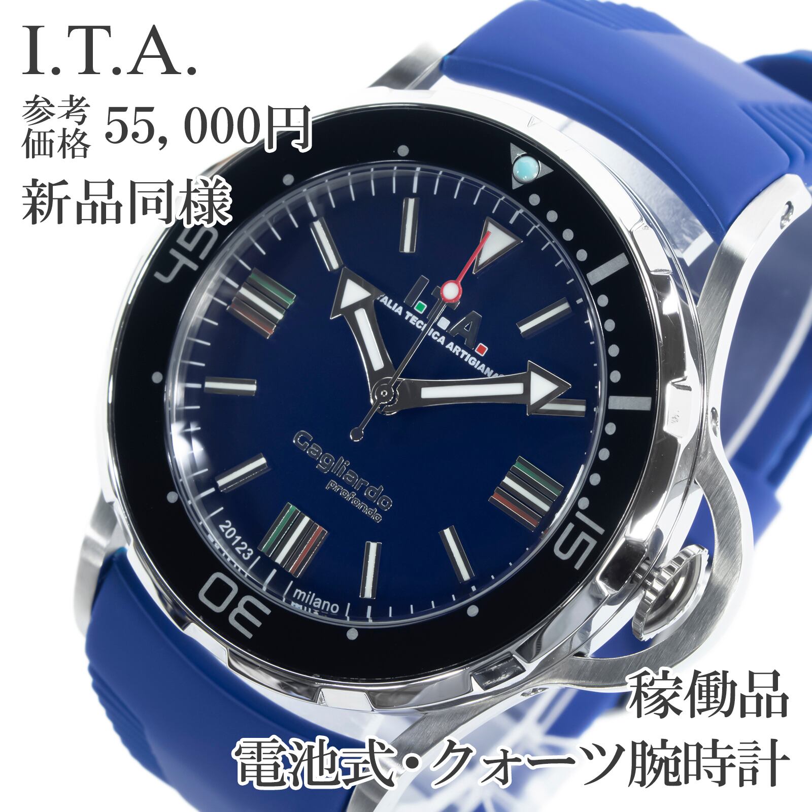 稼働品 新品同様 送料無料 アイティーエー 腕時計 クォーツ メンズ ガリアルド プロフォンド SE 24.01.02 ブルー シンプル カジュアル Q403