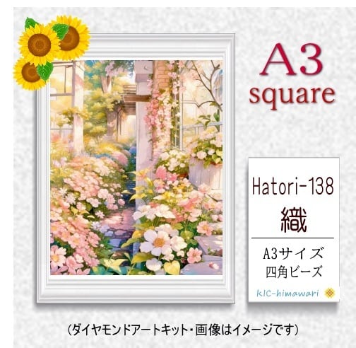 【国内製造】A3サイズ四角オーロラビーズ3色入  Hatori-138　ダイヤモンドアート