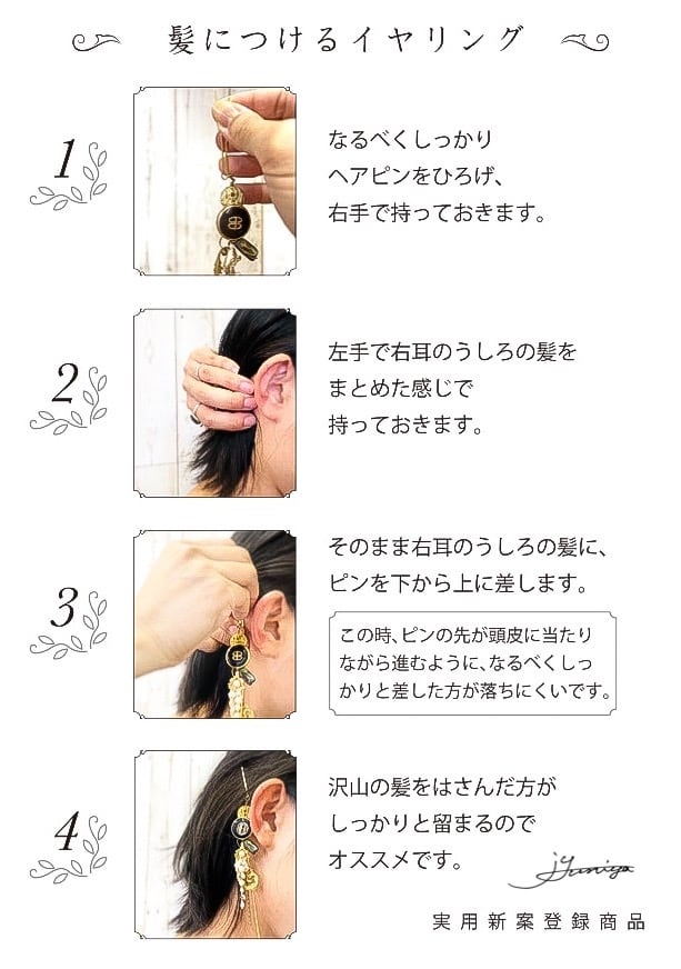 髪につけるイヤリングjhp0018/痛くない 落としにくい ブライダル