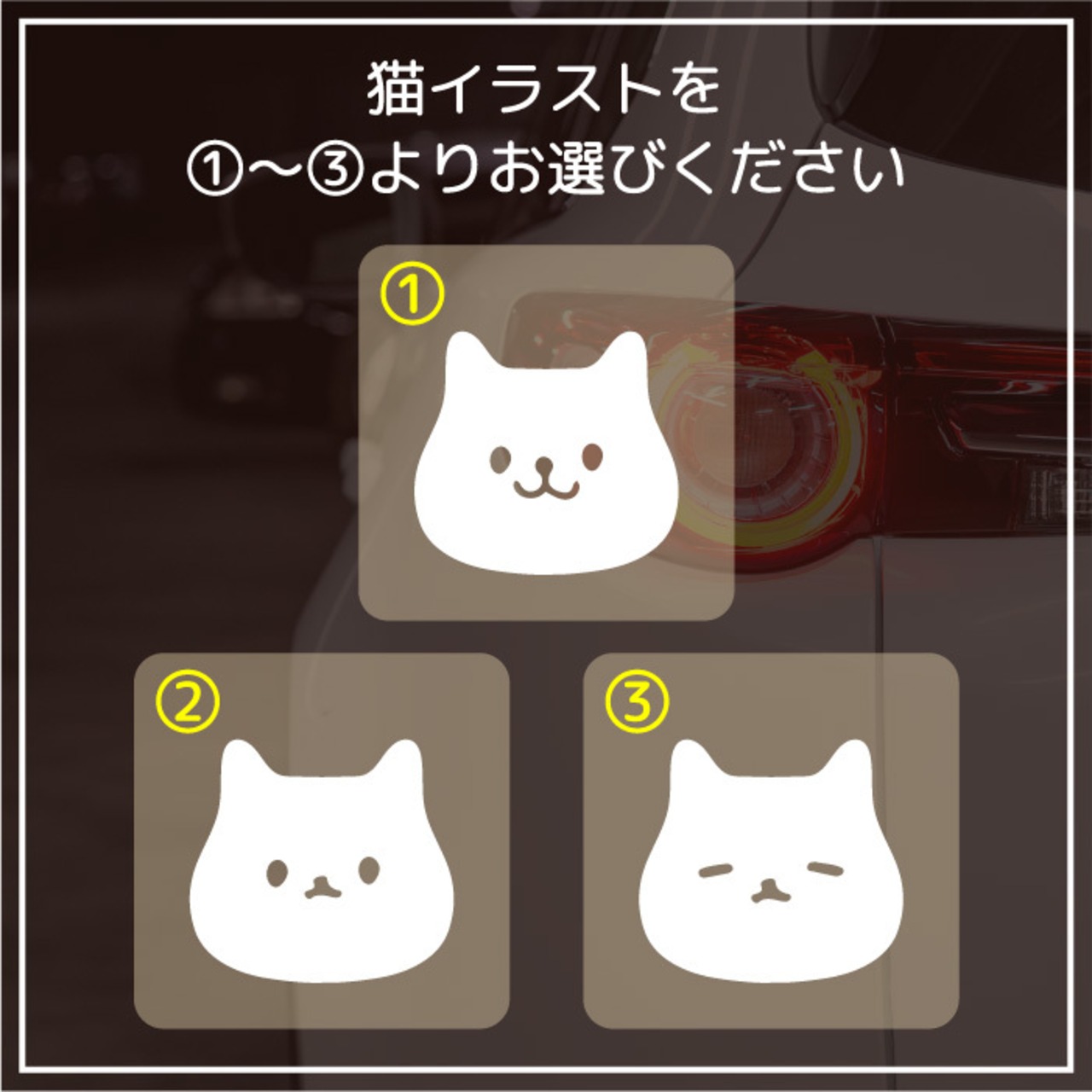 【送料無料】猫 ドラレコステッカー ドライブレコーダー ネコ ねこ 車 おしゃれ かわいい 可愛い 癒し