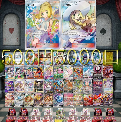 ポケカオリパ 500円 5000口