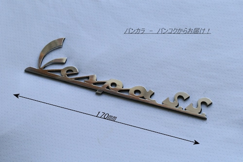 「Vespa180SS　フロント・レッグシールド・ロゴ　社外品」