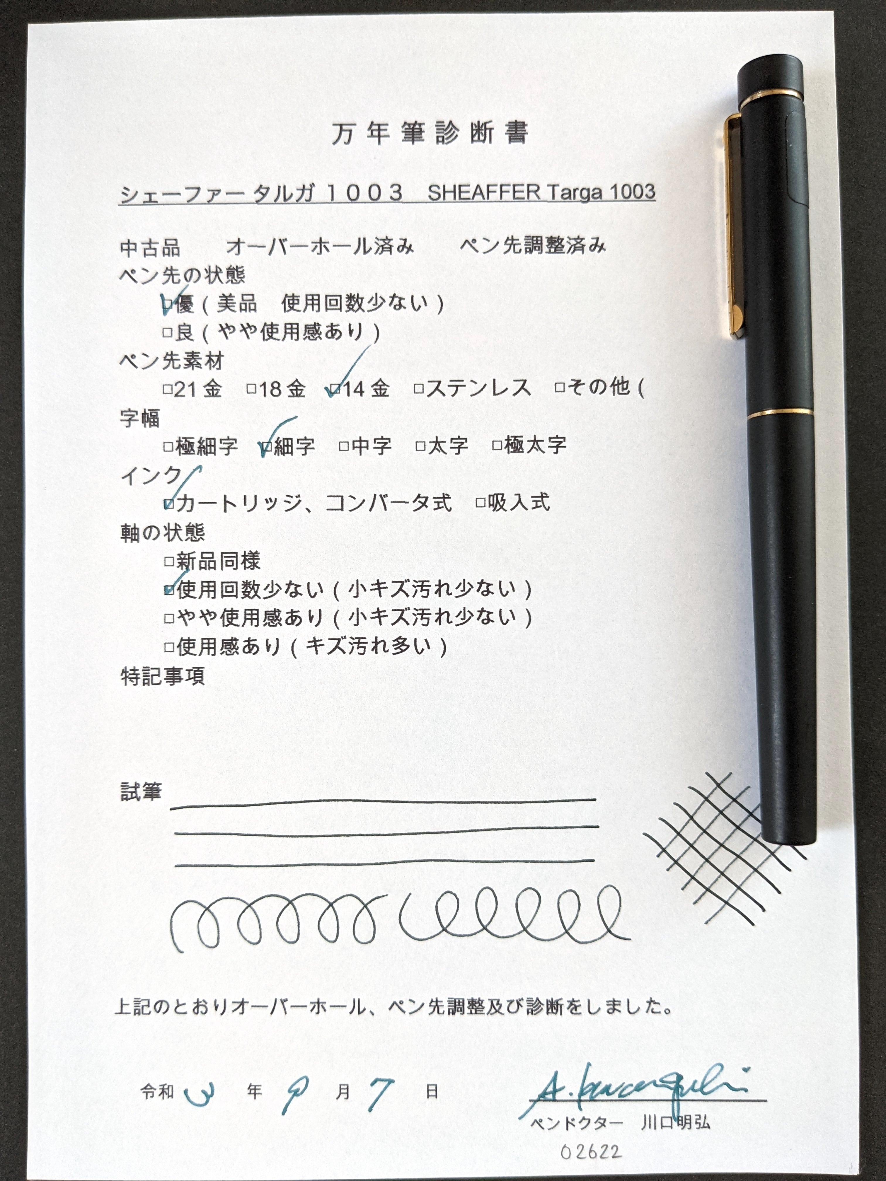 1980 シェーファー タルガ 1003 SHEAFFER Targa 1003 （細字） 14K