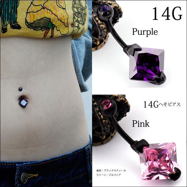 へそピアス 14G 引き立つブラック パープル＆ピンク ローゼンジ ボディ