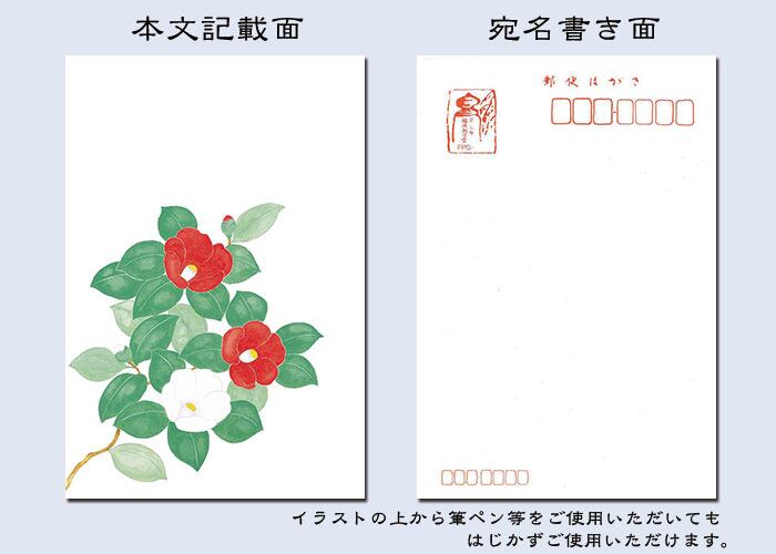 年賀状 寒中見舞い はがき 冬 絵葉書 ポストカード イラスト 無料 和風