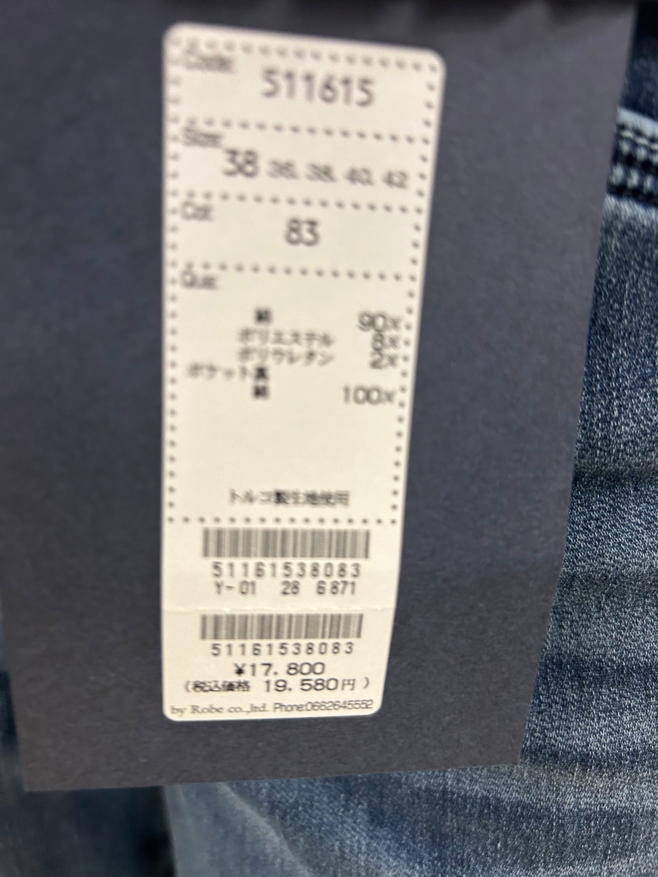 ROBE isko ゆるカーブデニム 511615