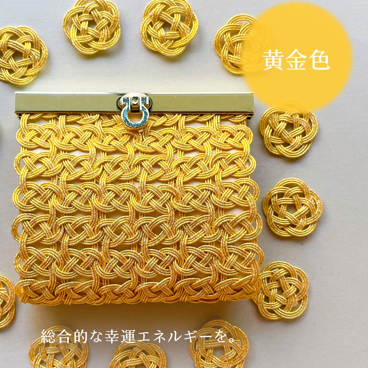 受注生産】お金とご縁を結ぶ 水引がま口財布（黄金色） | 紙単衣