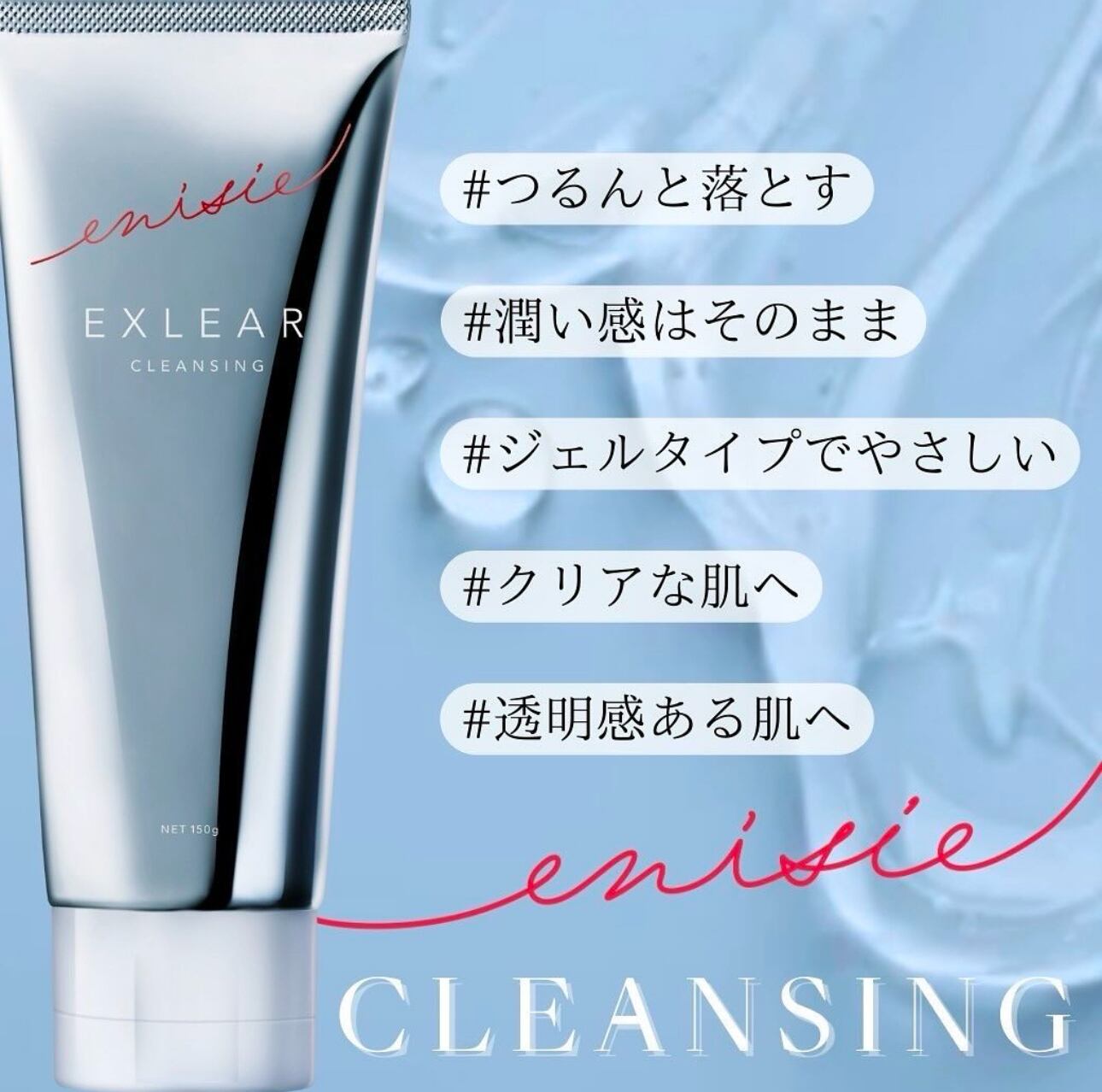 エニシー フォー クイック モーニング 50g 美容液 2本セット 新商品