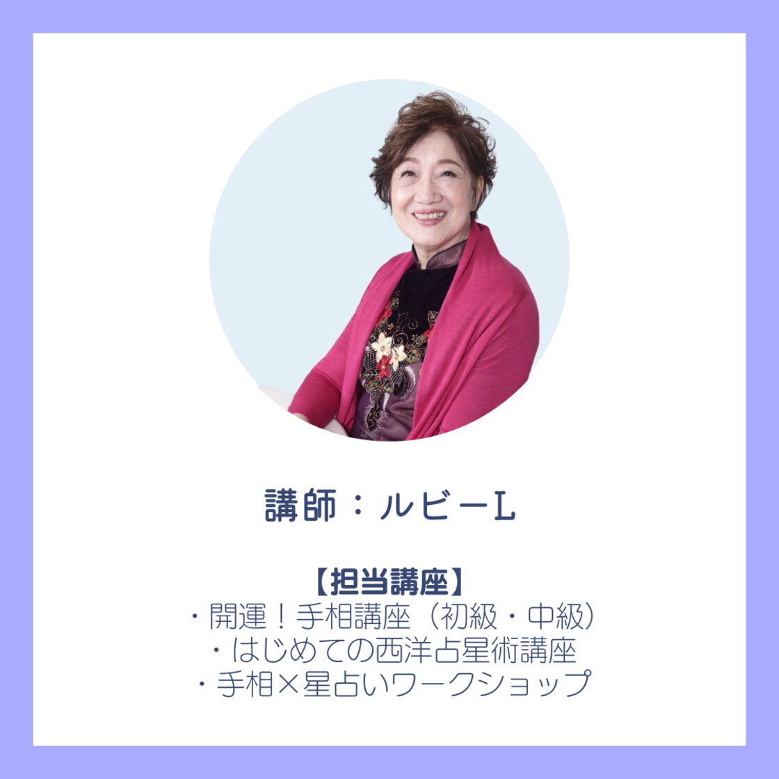 開運！手相講座（初級編） | PAY ID
