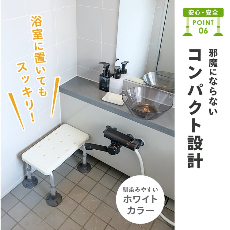 浴槽内チェア 吸盤付き バスチェア 介護用品 | MRG JAPAN Direct