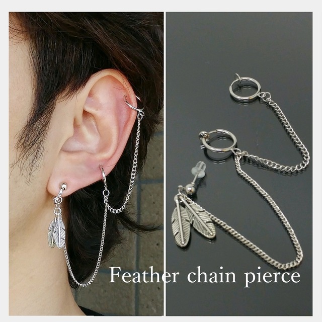 フェザー ピアス チェーンピアス 羽 クロスピアス 十字架 十字 クロス スタッドピアス リング ピアス リングピアス ロング チェーン 3連 軟骨 イヤリング 鎖 チェーン フープピアス シルバー シルバーピアス メンズ レディース Puente フェザー ピアス チェーンピアス 羽 クロスピアス 十字架 十字 クロス スタッドピアス リング ピアス リングピアス ロング チェーン 3連 軟骨 イヤリング 鎖 チェーン フープピアス シルバー シルバーピアス メンズ レディース Puente