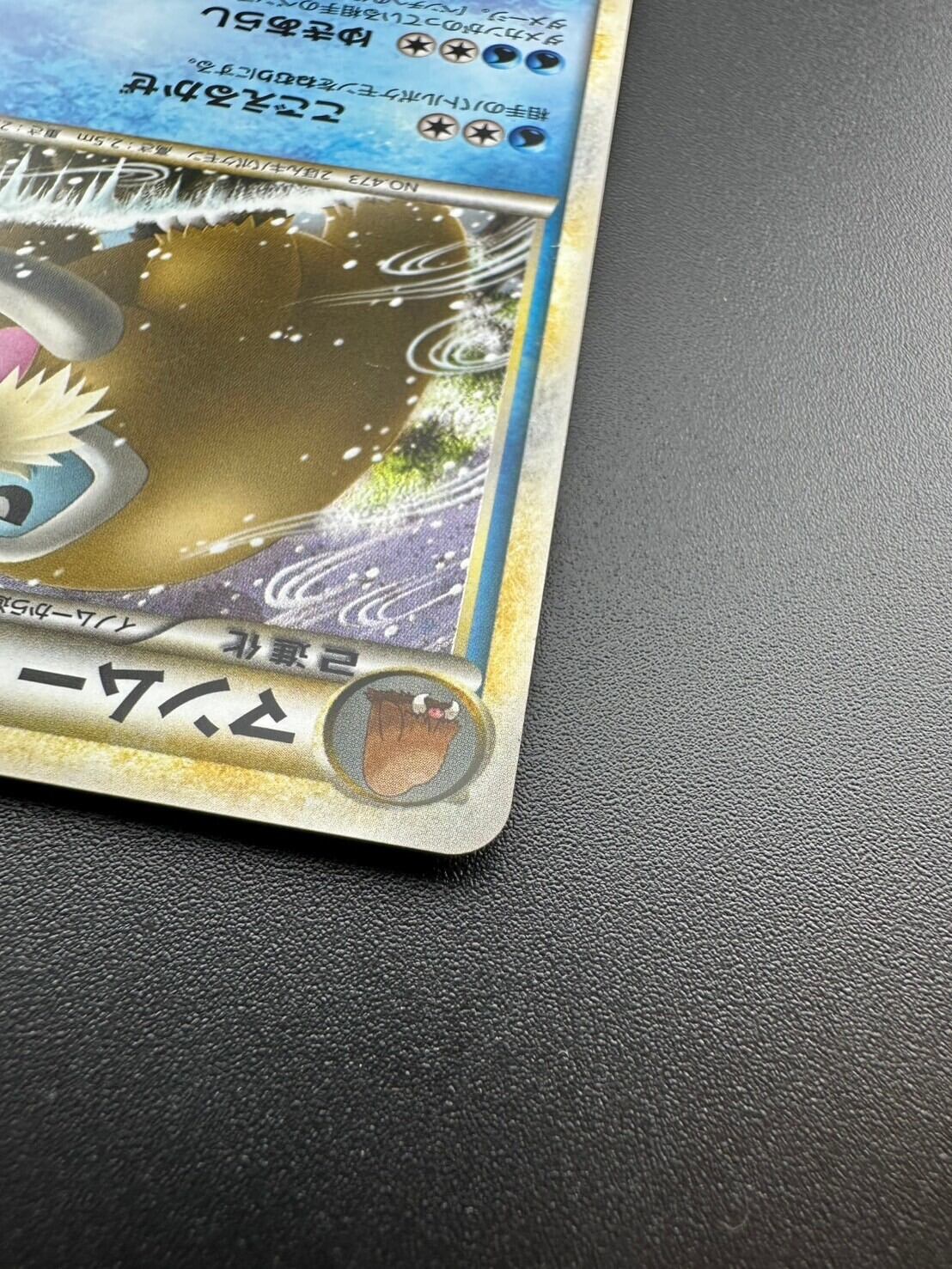 中古品】 ミラー 1ED マンムー 021/080 LEGEND 拡張パック 頂上大激突