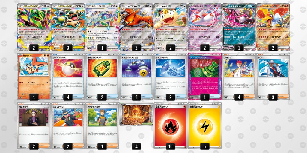ストームエメラルダ スタートデッキ ストームエメラルダ環境 メガレックウザexデッキ | ポケモンカード専門