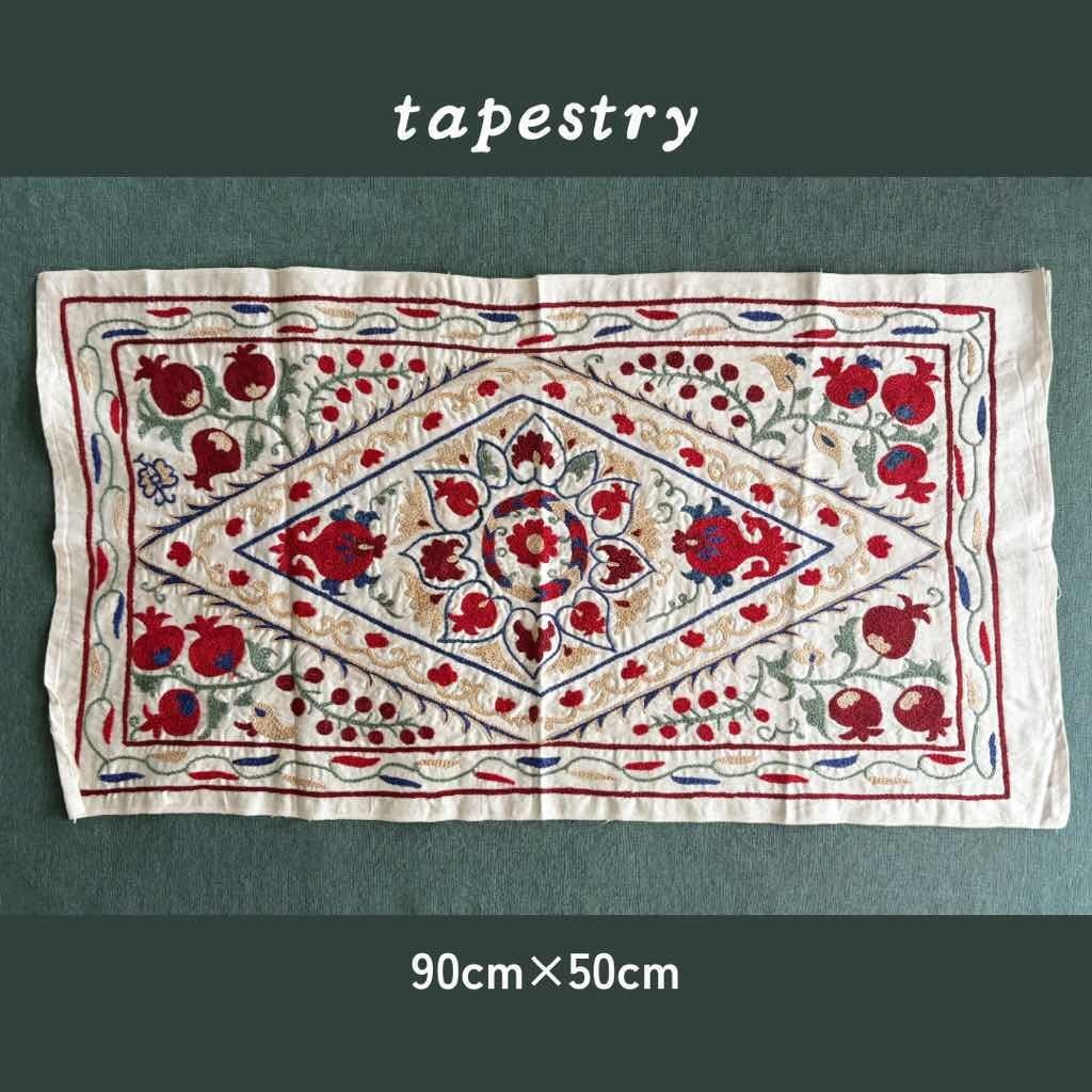 完売 】［ ウズベキスタンからの贈り物 ］スザニ刺繍 タペストリー