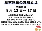 【みやび鯛】しゃぶしゃぶ2皿セット (1皿250g) TV番組 ジョブチューンで寿司職人絶賛のみやび鯛!!