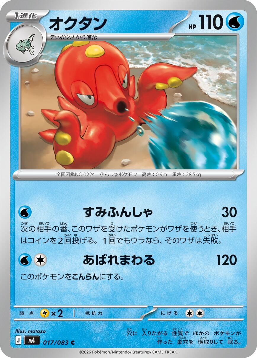 タマンタ C SV3a 007/062 2枚セット | ポケモンカード専門店 Cobalt Cave