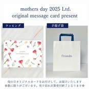 mother's day LMD.  MANGETSU粒キャラメル 8個入り