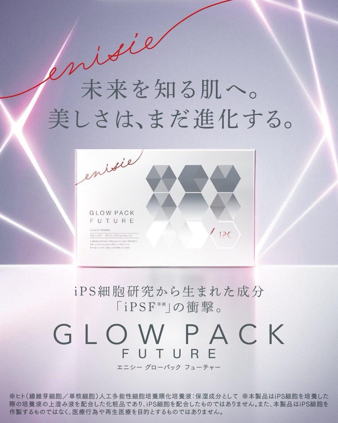 DDS iPS-X（多機能幹細胞培養液）10ml | PAY ID