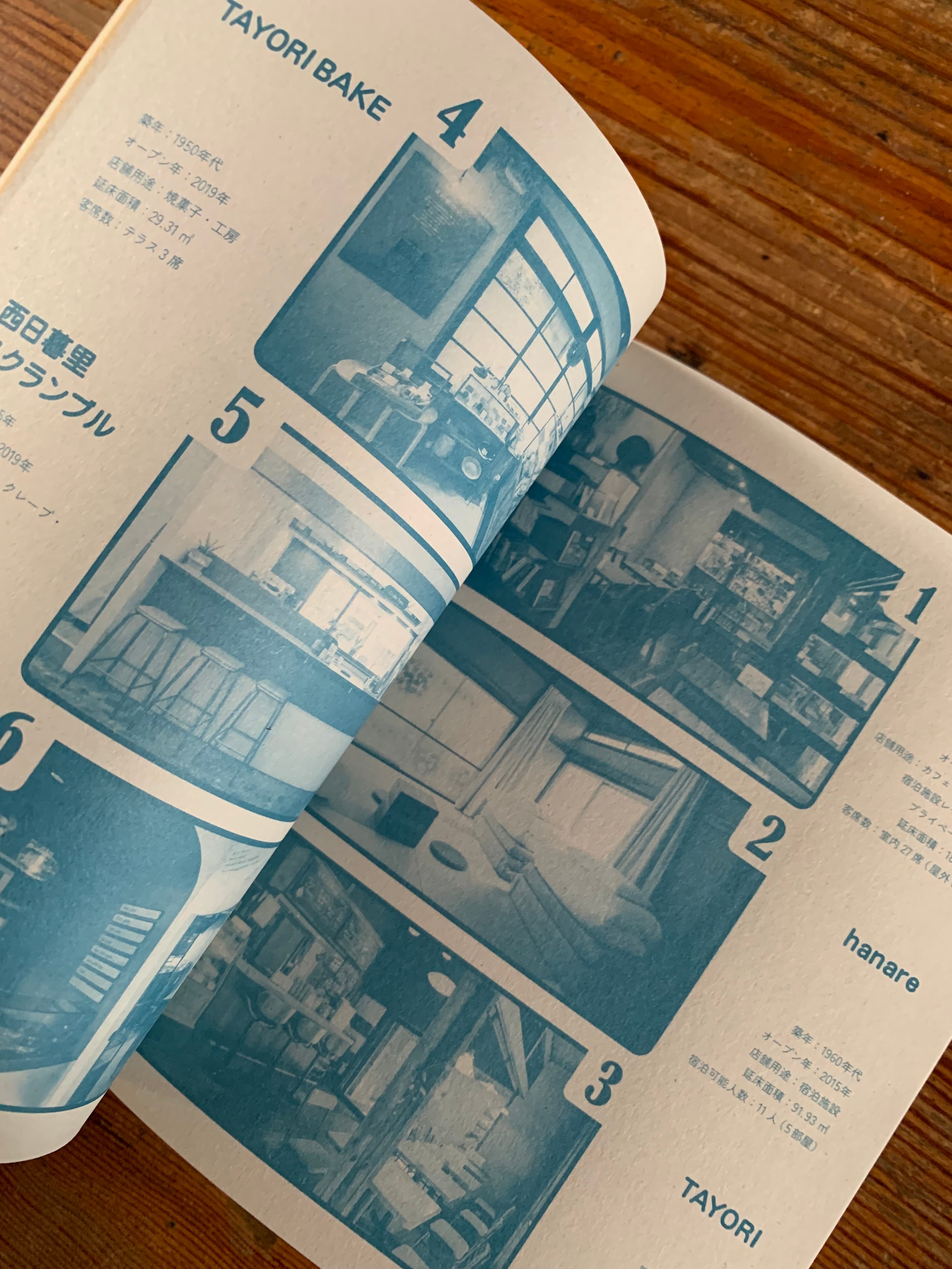 最小文化複合施設』宮崎 晃吉（HAGISO）、顧 彬彬（HAGISO