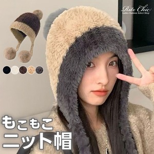 ニット帽 ボア 帽子 レディース 秋冬 韓国 防寒 保温 ふわふわ もこもこ おしゃれ 大人 かわいい ポンポン付き ニットキャップ 小顔 大人可愛い 大人女子