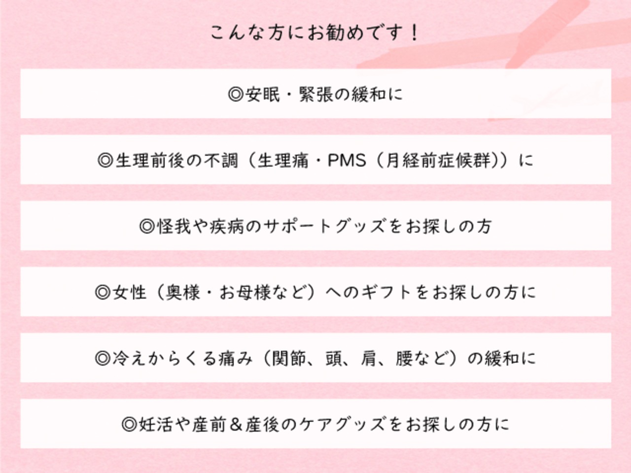 《実用新案登録済》温ぬか momen＊T～ 女性の人生に寄り添い温め整える