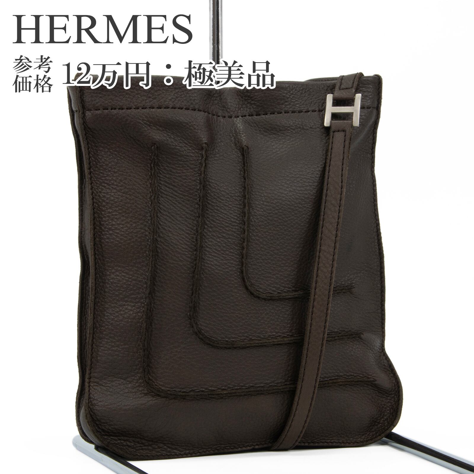 本物 送料無料 エルメス ショルダーバッグ メンズ レディース トゥドゥ ベブラン 焦げ茶色 レア 斜め掛け 小さめ 革 レザー 鞄 バック L233