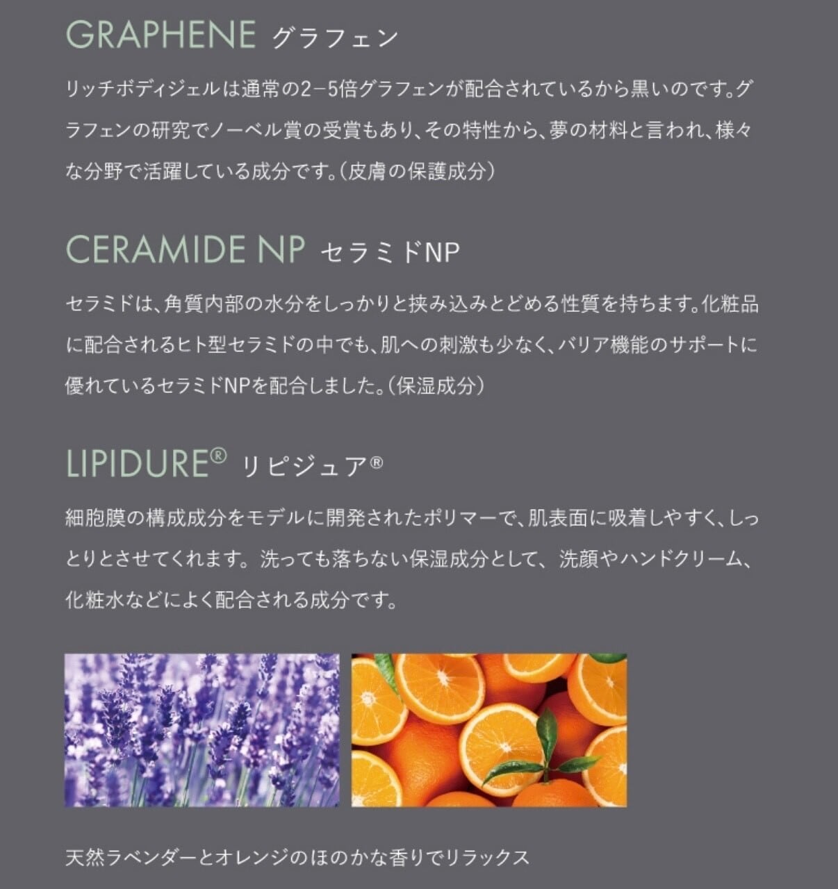 RICH BODY GEL - スパネイル リッチボディジェル 100g | SPANAIL
