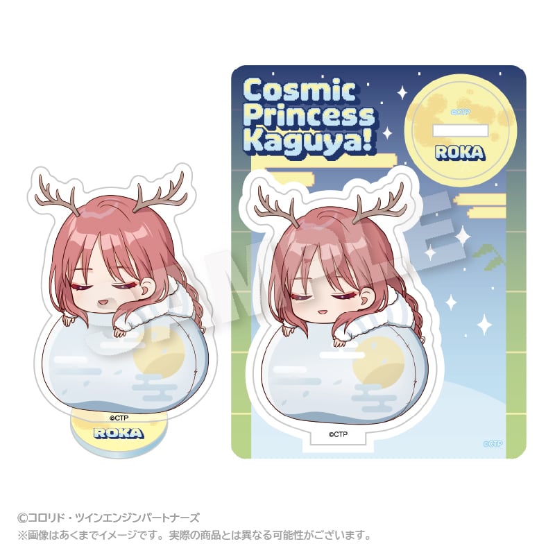 超かぐや姫！ | あるじゃんマーケット