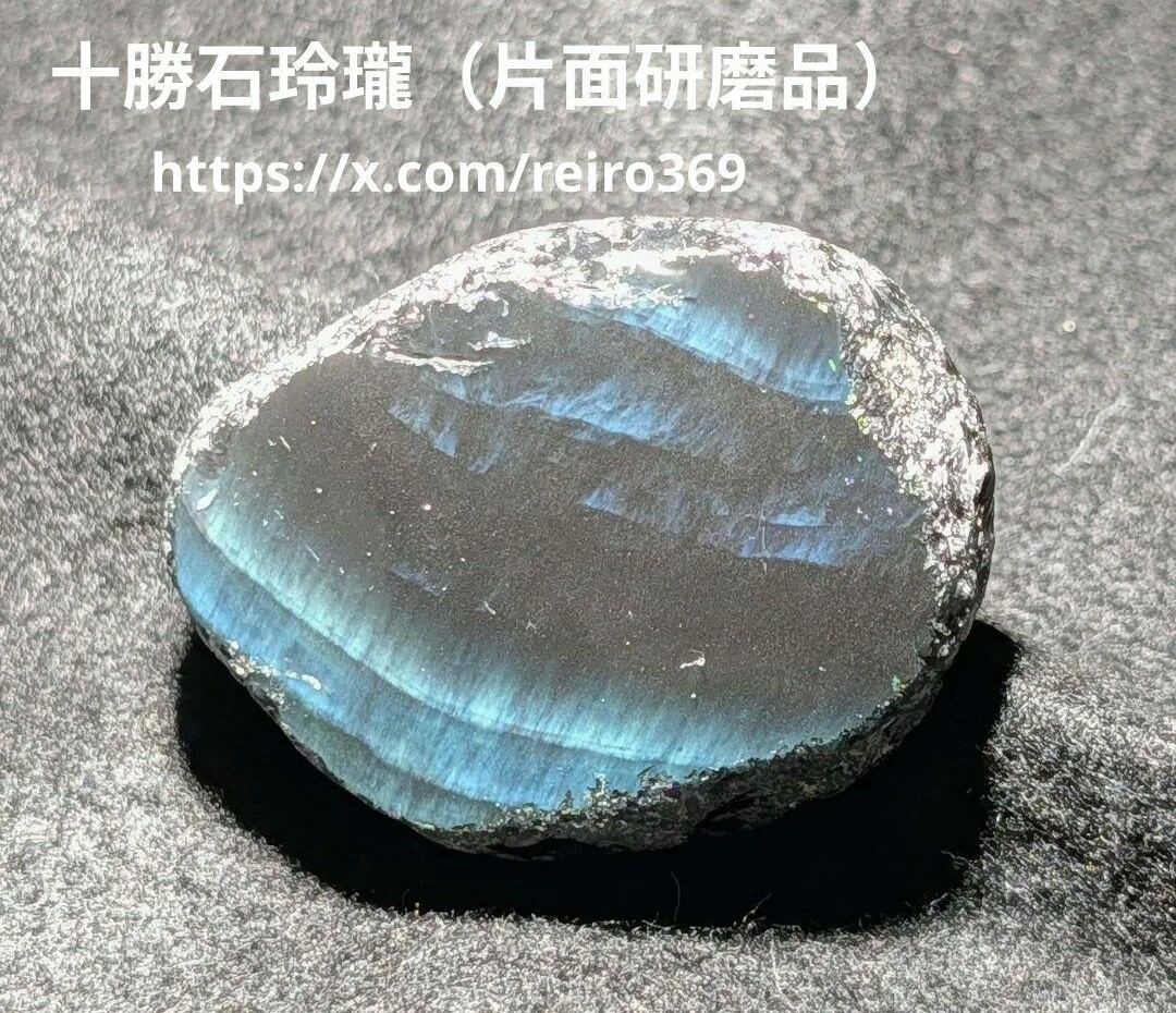 人気SALE，人気】 研磨品 十勝石玲瓏 特級品両面磨き ピンク、グリーン