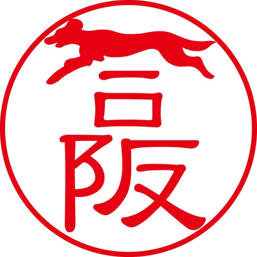 合阪 - フォーマル（商品コード：00032）