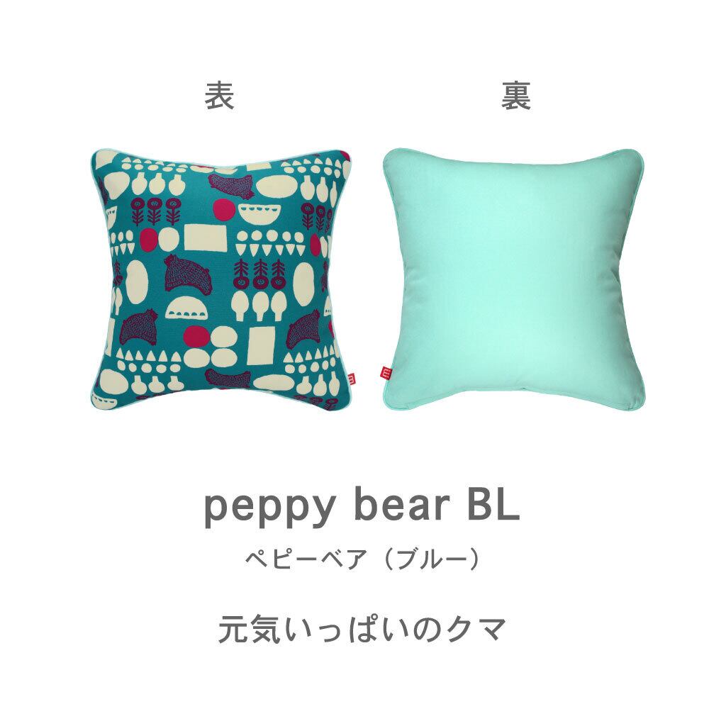 アウトレット】ミニマイニモ クッションカバー 45×45cm｜グリーン
