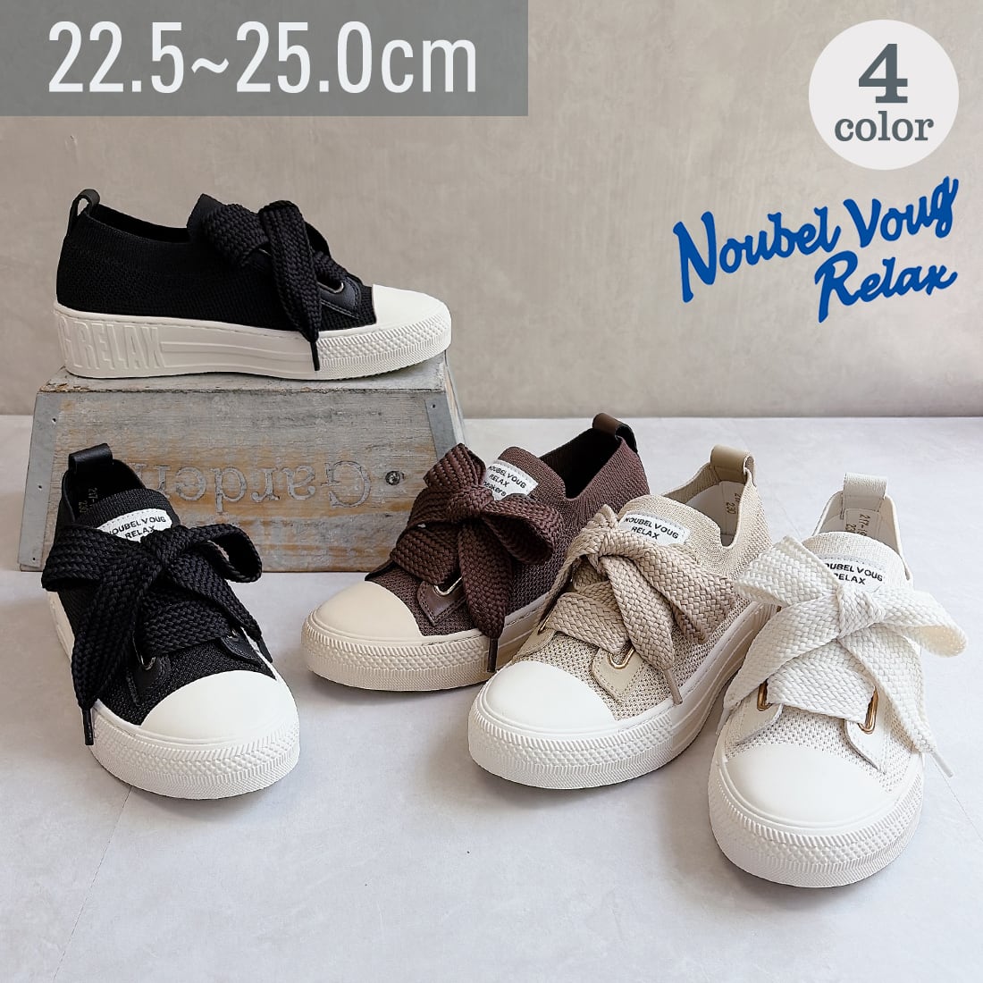 ヌーベルヴォーグリラックス　3足おまとめセット Noubel Voug Relax | ゴムゴム /ヌーベルヴォーグリラックス 靴