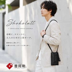 【Shokolatt】 S ショルダーポーチ ダブル(Sサイズ) 豊岡鞄 M-02