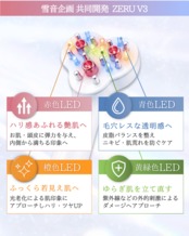 【最速先行販売】ゼルV3小顔リブートセット