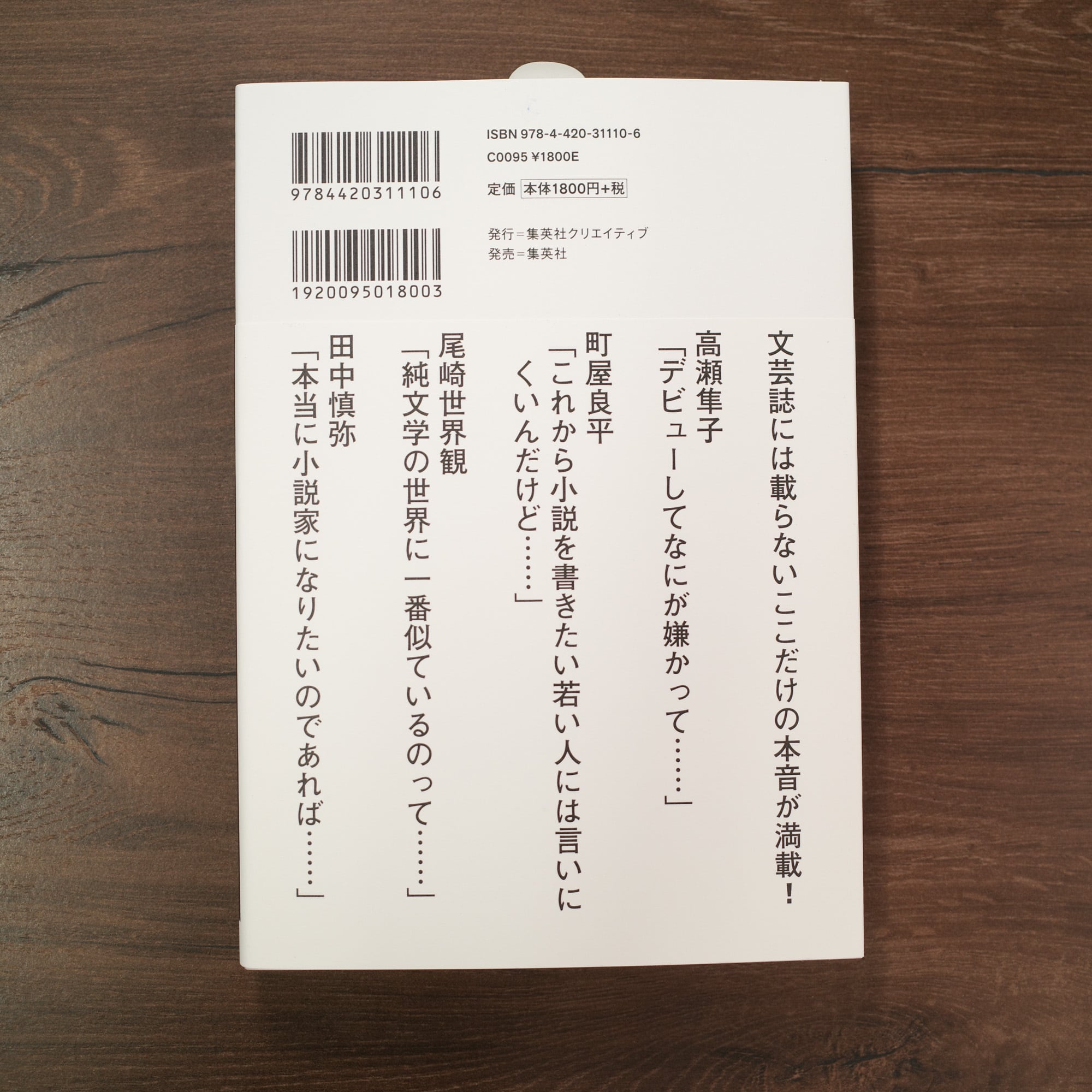 純文学って何だよ | REMOTE BOOKS