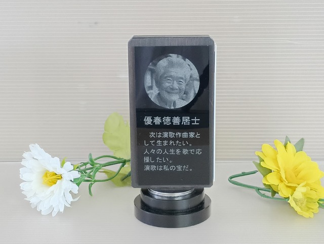 【商品番号 ９ 】　人生位牌 天回260 ウォ－ルナット アルミ黒
