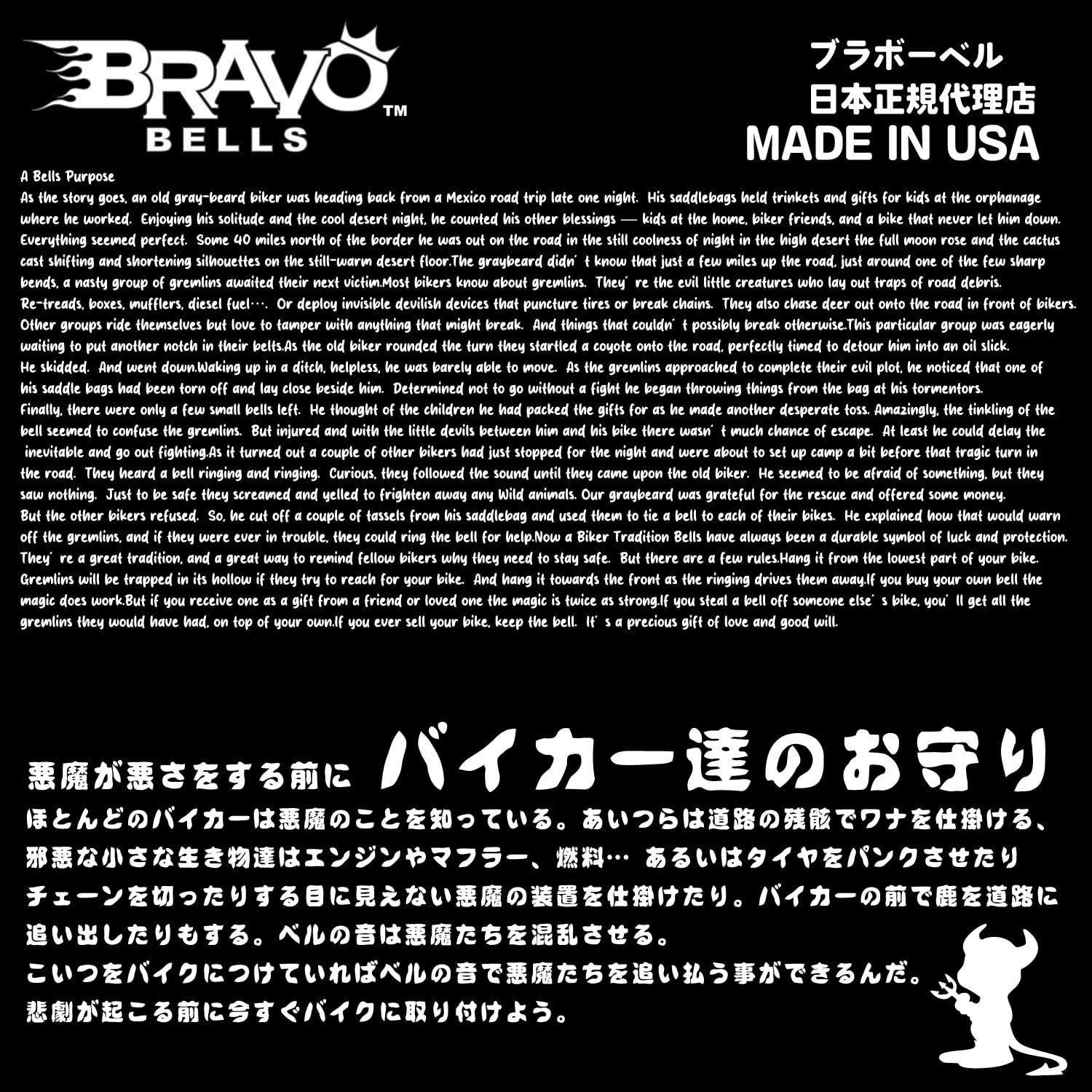 最終値下げ　supreme bravo bell ハーレーカスタマージャパン - Bravo Bells (ブラボーベル
