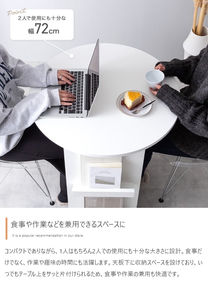 ブックラック付き 丸型 ダイニングテーブル | FIGARO