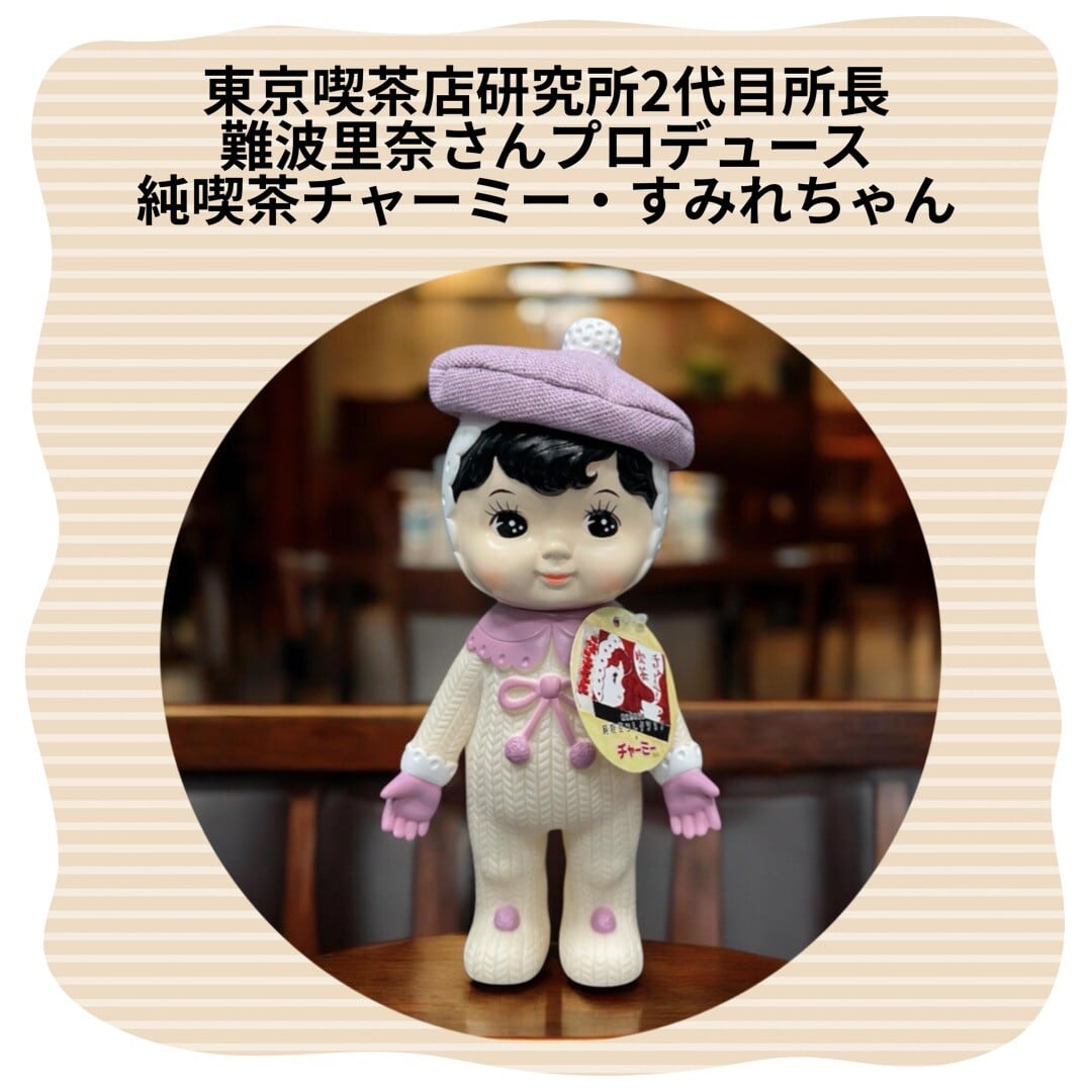 新品 コラボ なかよしチャーミーちゃん 保坂さほさん デザイン くま耳