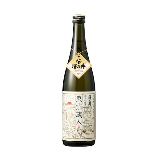 澤乃井　生酛純米吟醸　東京蔵人　７２０ｍｌ（小澤酒造）